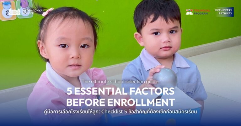 The Ultimate School Selection Guide: 5 Essential Factors Before Enrollment