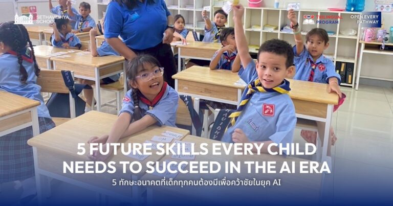 5 Future Skills Every Child Needs to Succeed in the AI Era