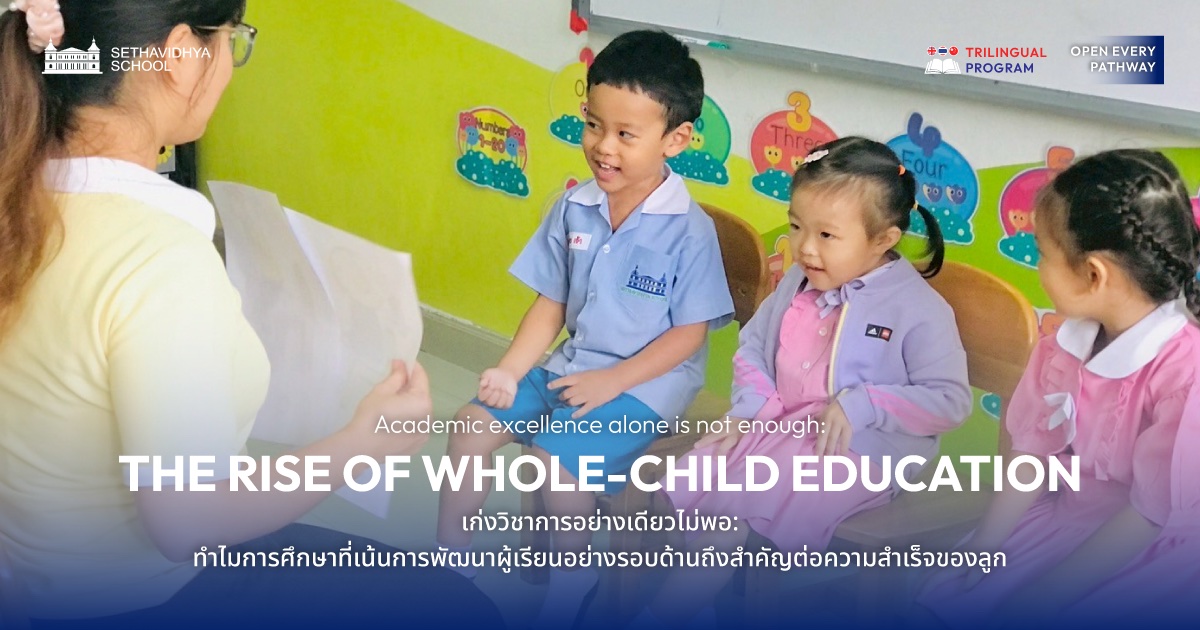 Academic Excellence Alone Is Not Enough: The Rise of Whole-Child Education