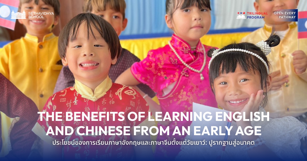 The Benefits of Learning English and Chinese from an Early Age