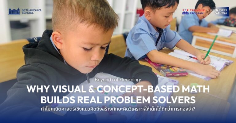 Beyond Rote Learning: Why Visual & Concept-Based Math Builds Real Problem Solvers